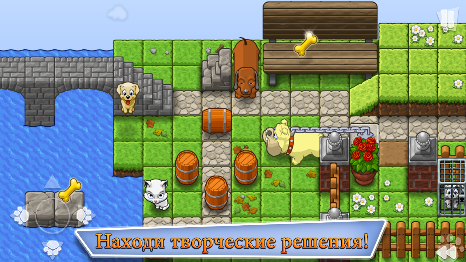 Скачать Save the Puppies 1.5.2 для Android