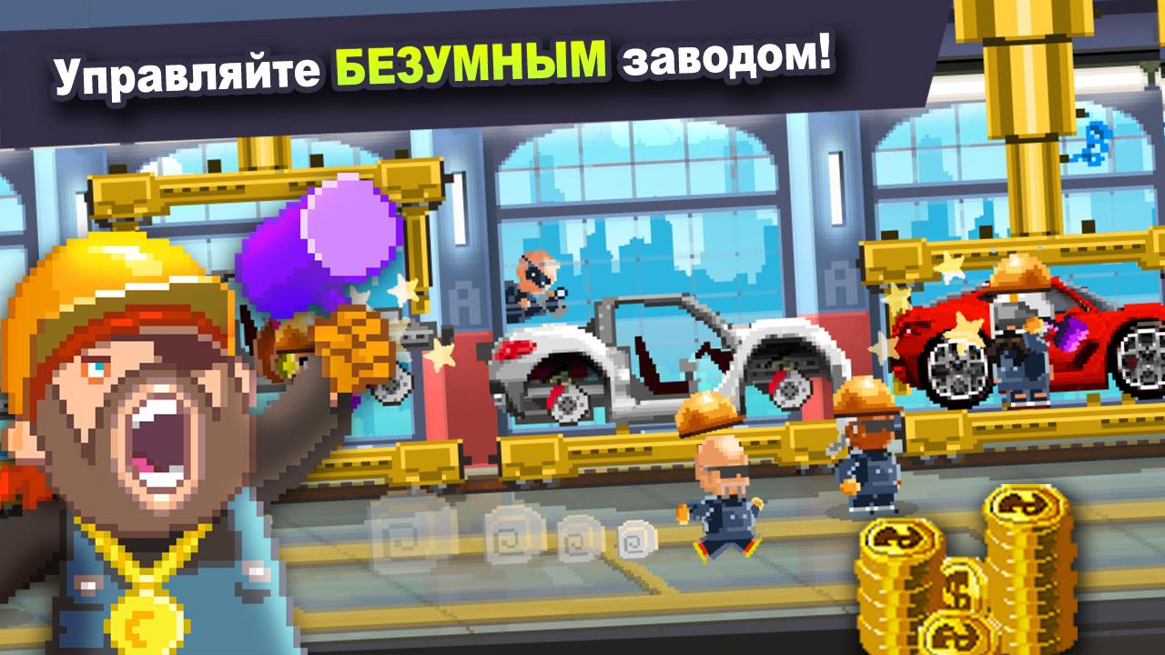 Скачать Motor World: Car Factory 1.9019 для Android