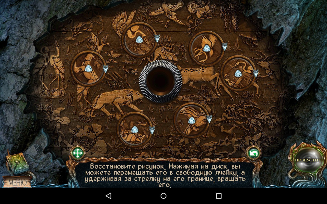 Скачать Lost Lands 2.2.1 для Android