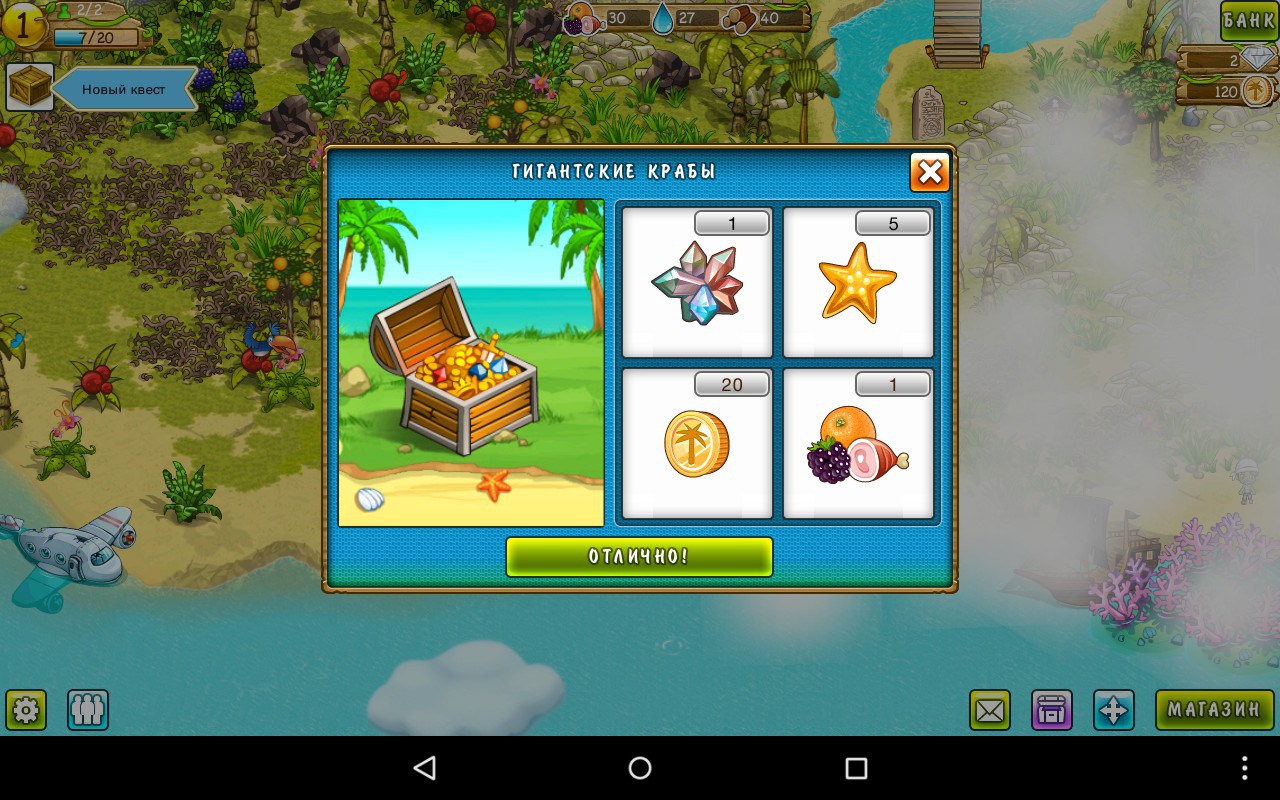 Скачать Lost Island HD 3.036 для Android