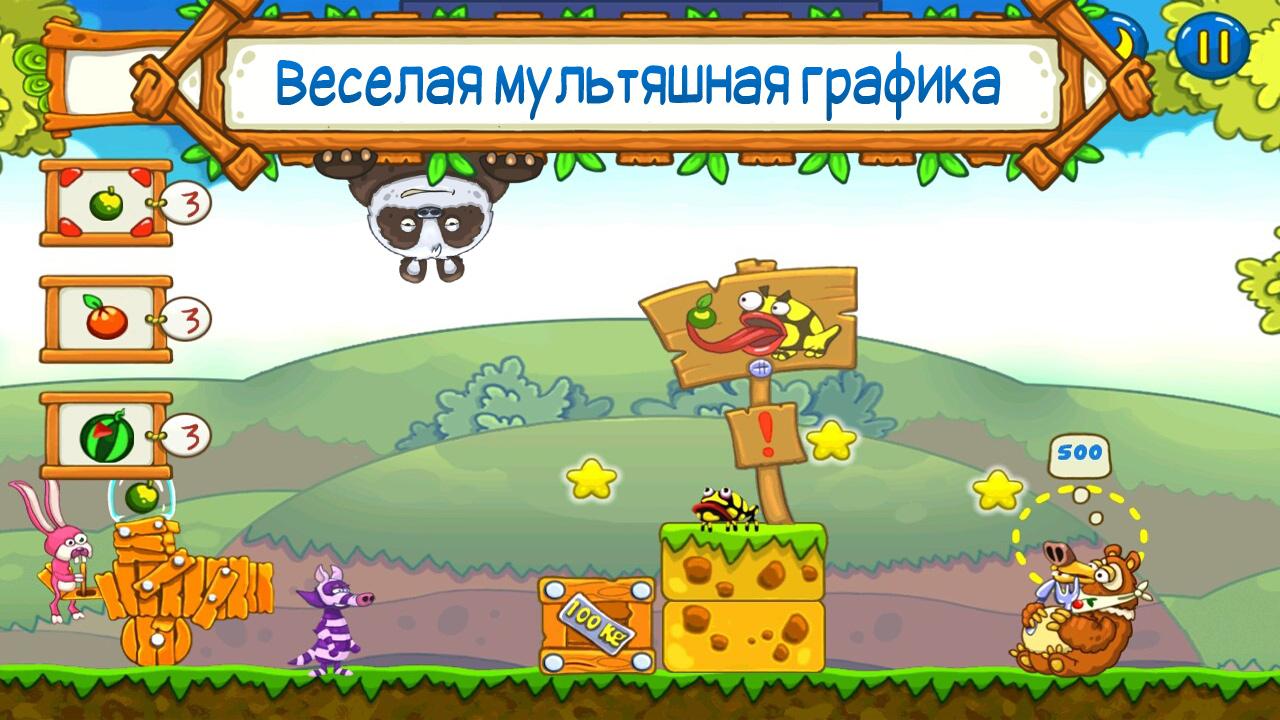 Скачать Feed the bear 1.0.3 для Android