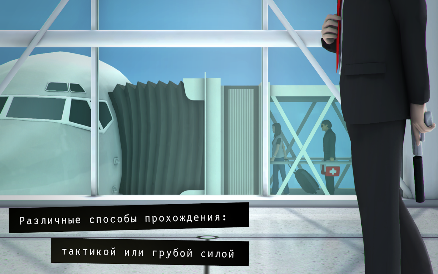 Скачать Hitman GO 1.11.27230 для Android