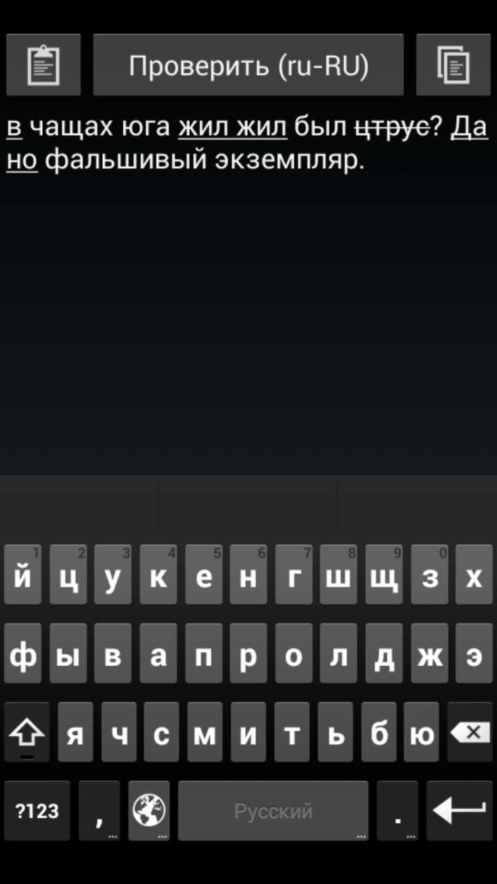 Скачать Проверка грамматики (offline) 1.0.9 для Android