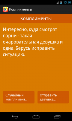 Красивые слова и комплименты девушке: подборка приятных фраз и выражений