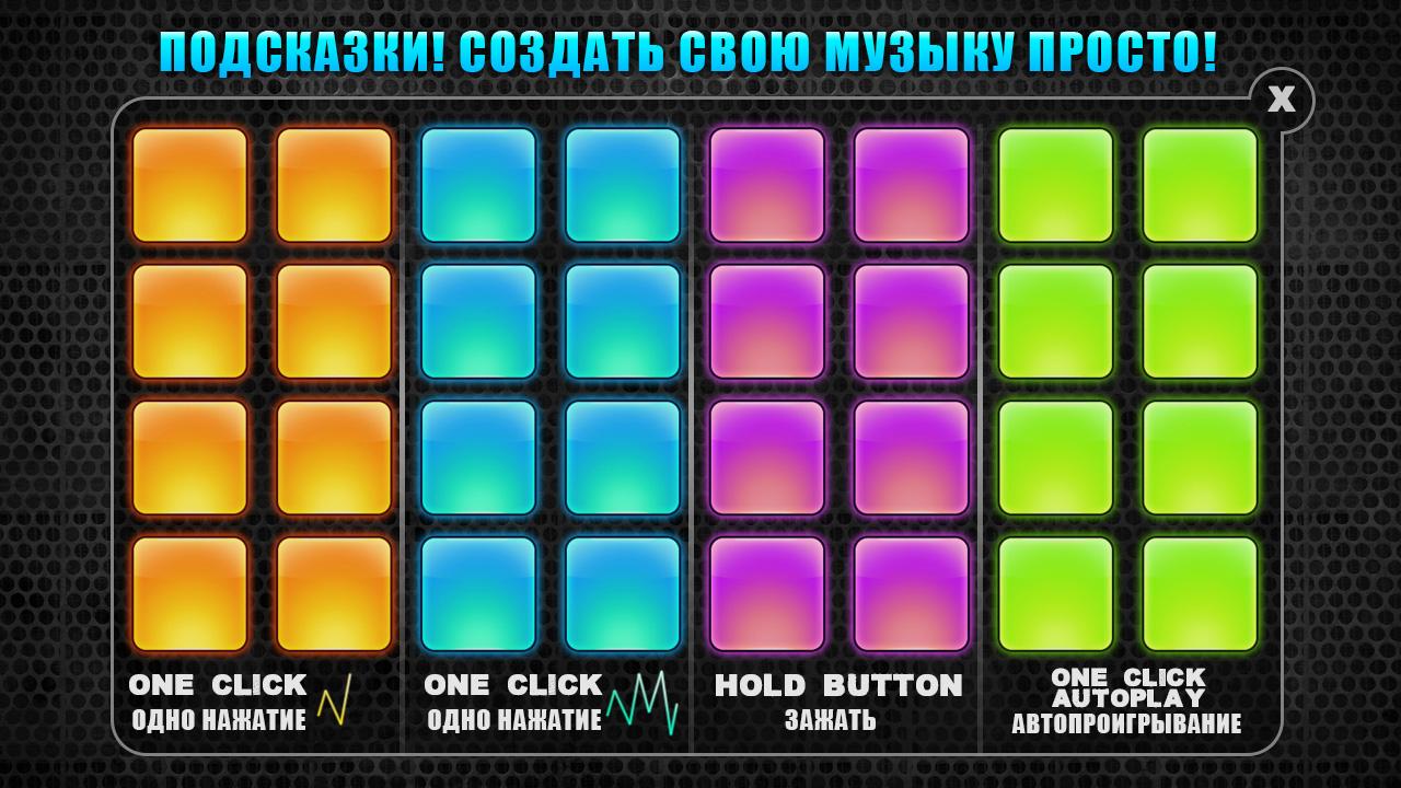 Скачать Dubstep Electro Drum 1.03 для Android