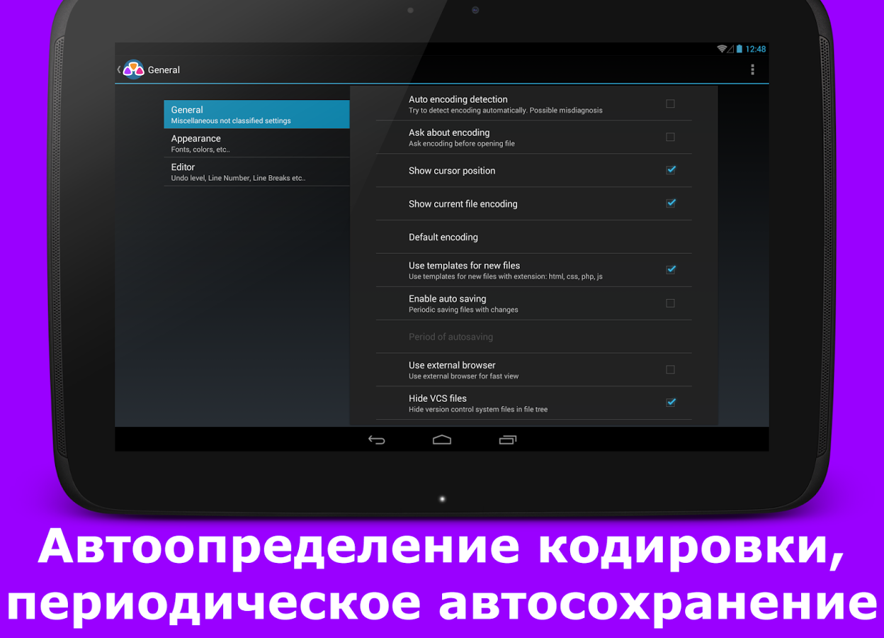 Скачать AWD - IDE для Web разработки 0.45 для Android