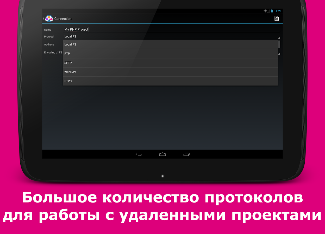 Скачать AWD - IDE для Web разработки 0.45 для Android