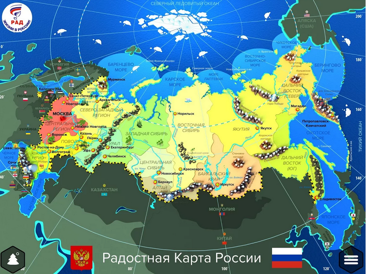 Скачать Радостная Карта России 1.0 для Android