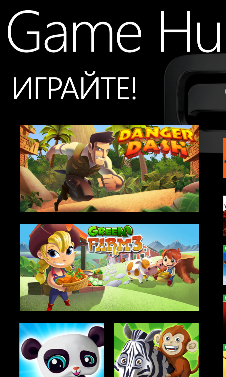 Скачать GameHub для Windows Phone 8