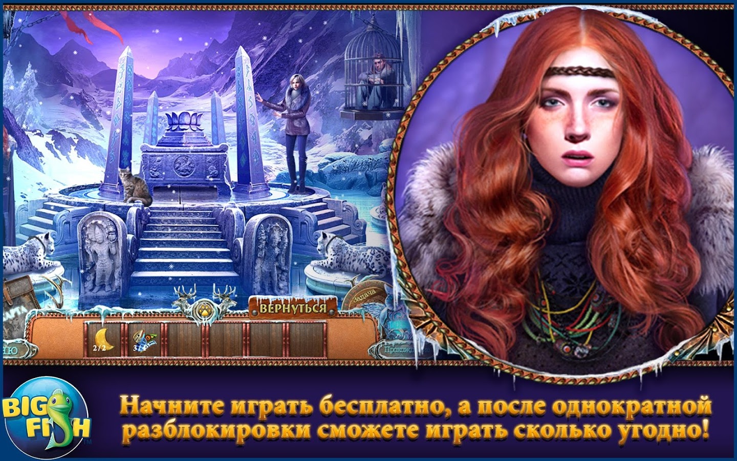 Скачать Fierce Tales: Feline Sight 1.0.0 для Android