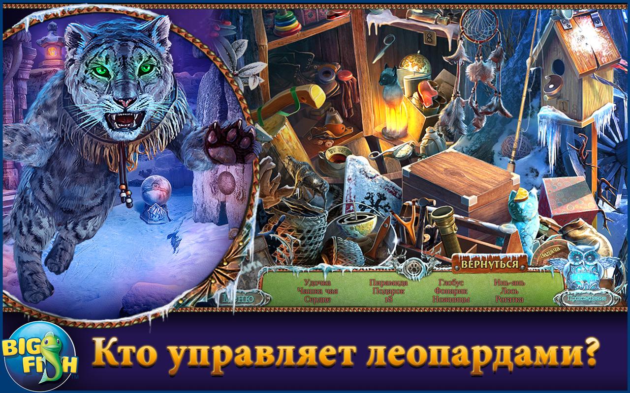 Скачать Fierce Tales: Feline Sight 1.0.0 для Android