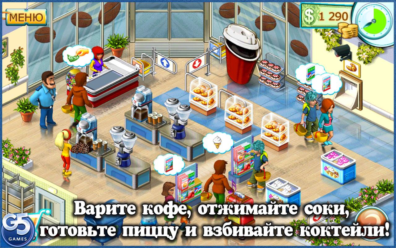 Скачать Супермаркет Мания 2 1.5 для Android