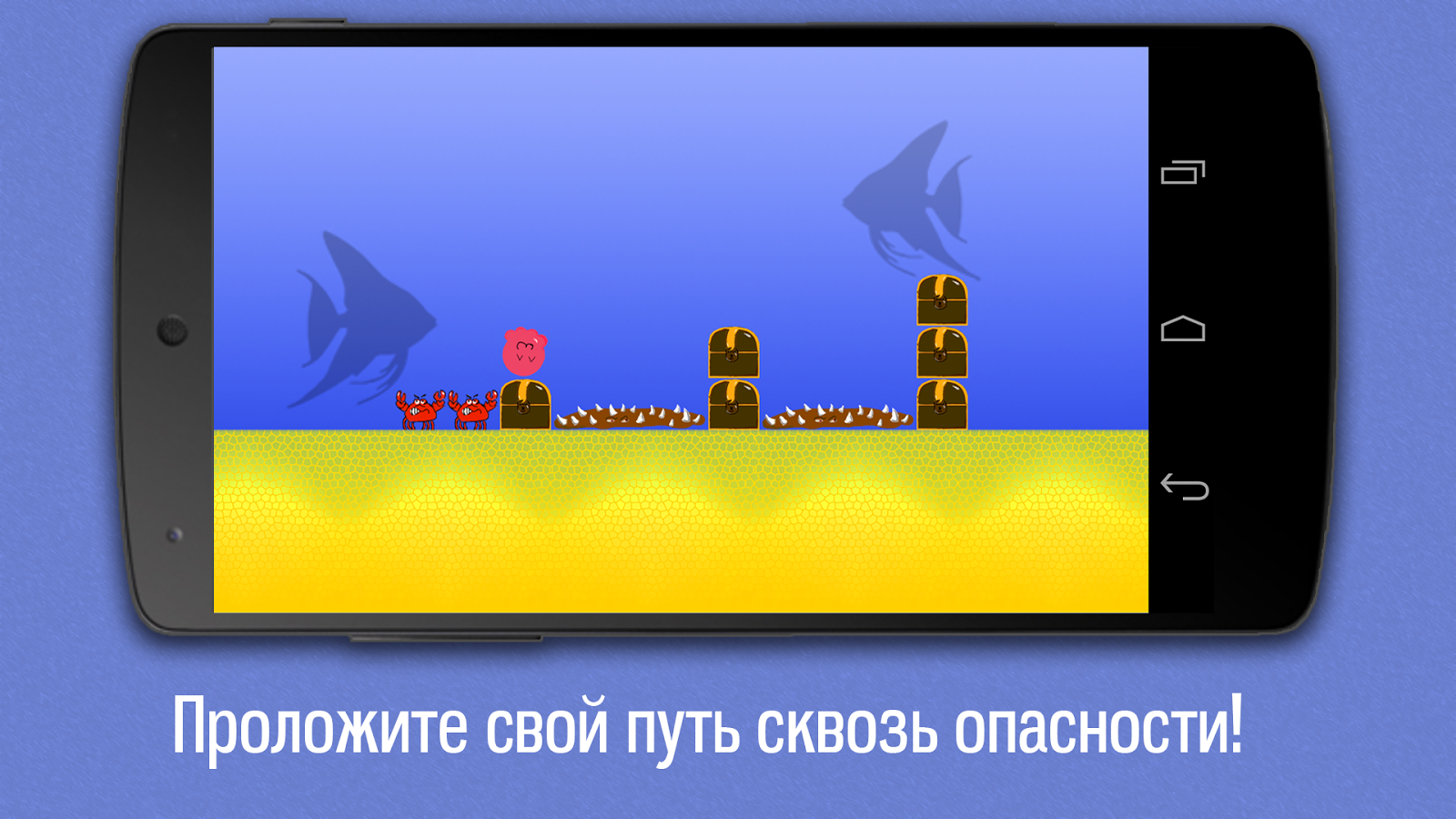 Скачать Brave Octopus Adventure 1.02 для Android