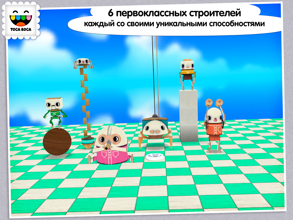 Скачать Toca Builders 1.0 для Android