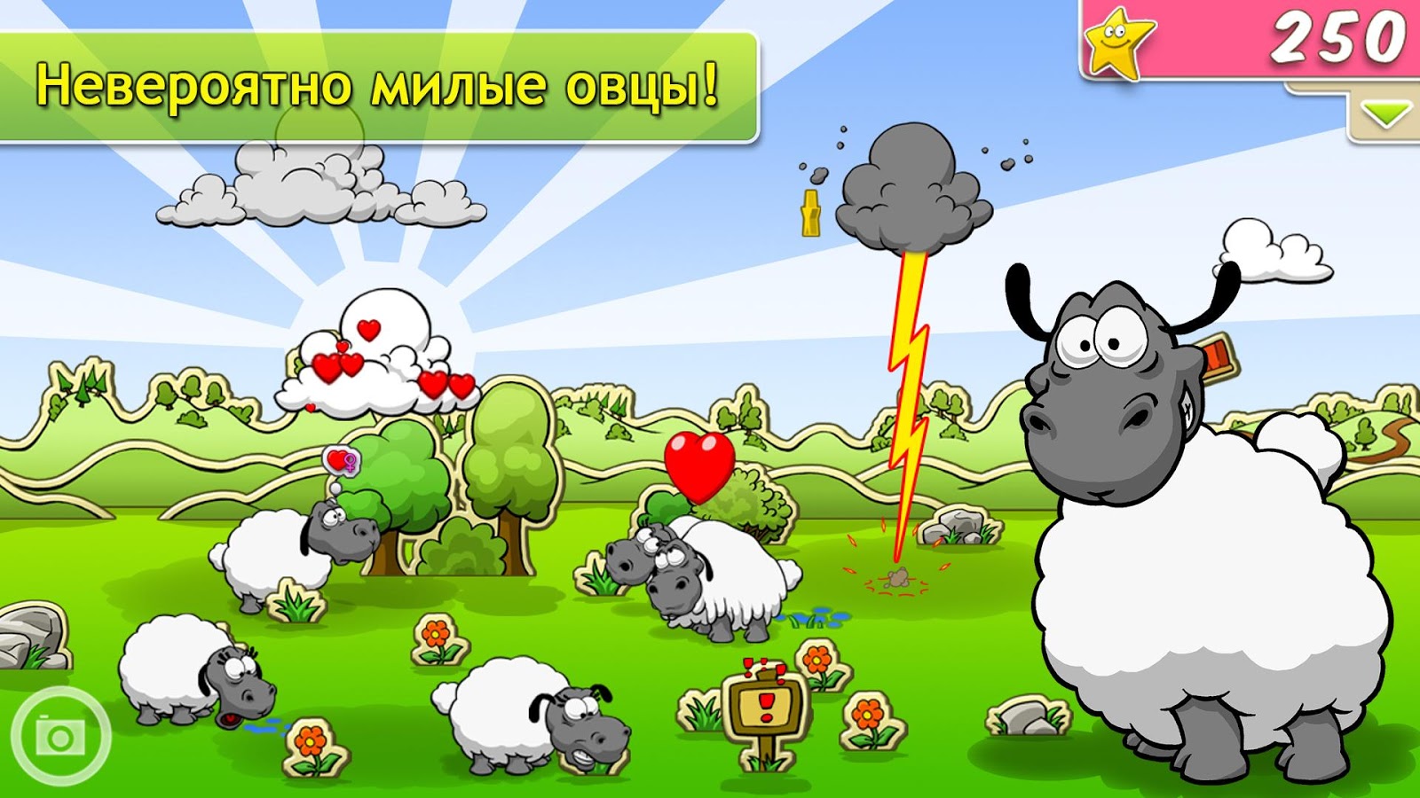 Скачать Clouds & Sheep 1.10.12 для Android