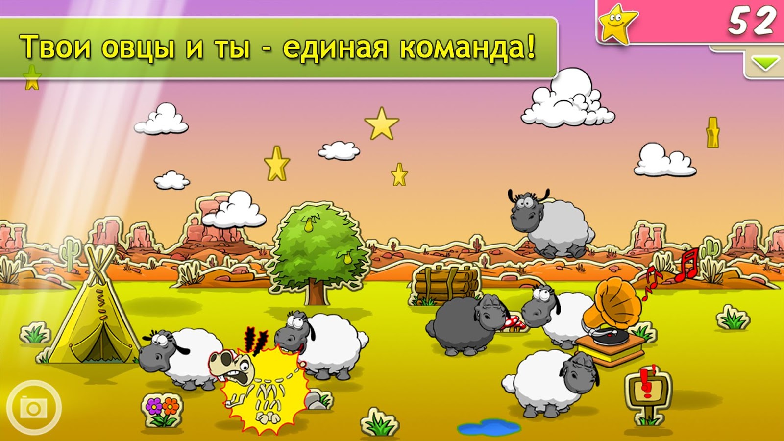 Скачать Clouds & Sheep 1.10.12 для Android