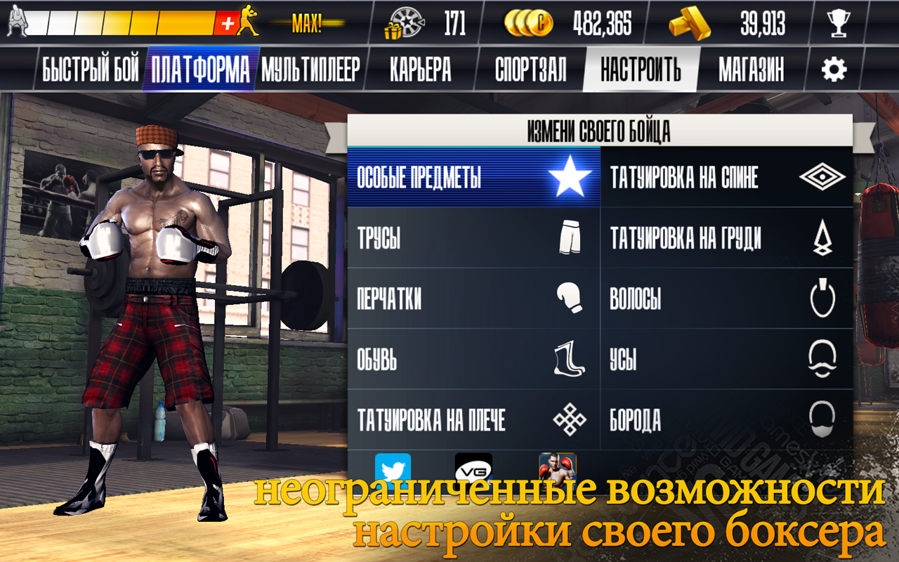 Скачать Real Boxing 2.11.0 для Android