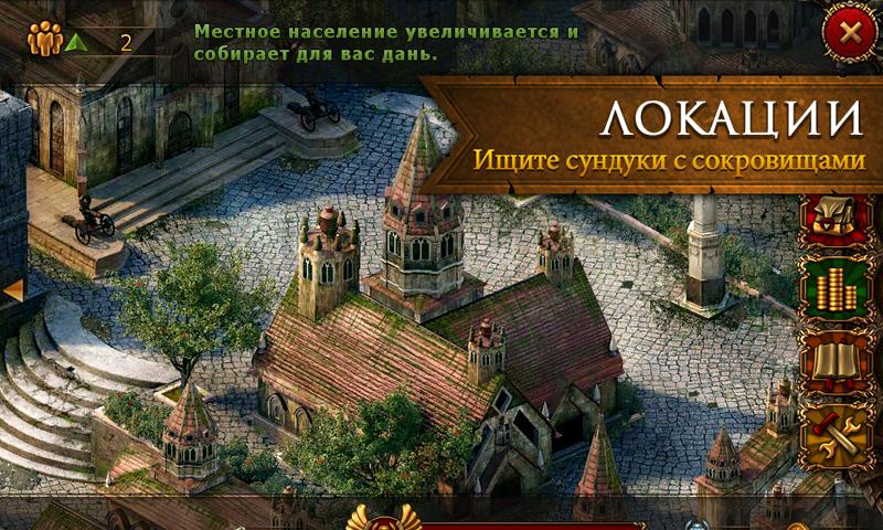 Скачать Джаггернаут: Месть Соверинга 2.4.3 Для Android