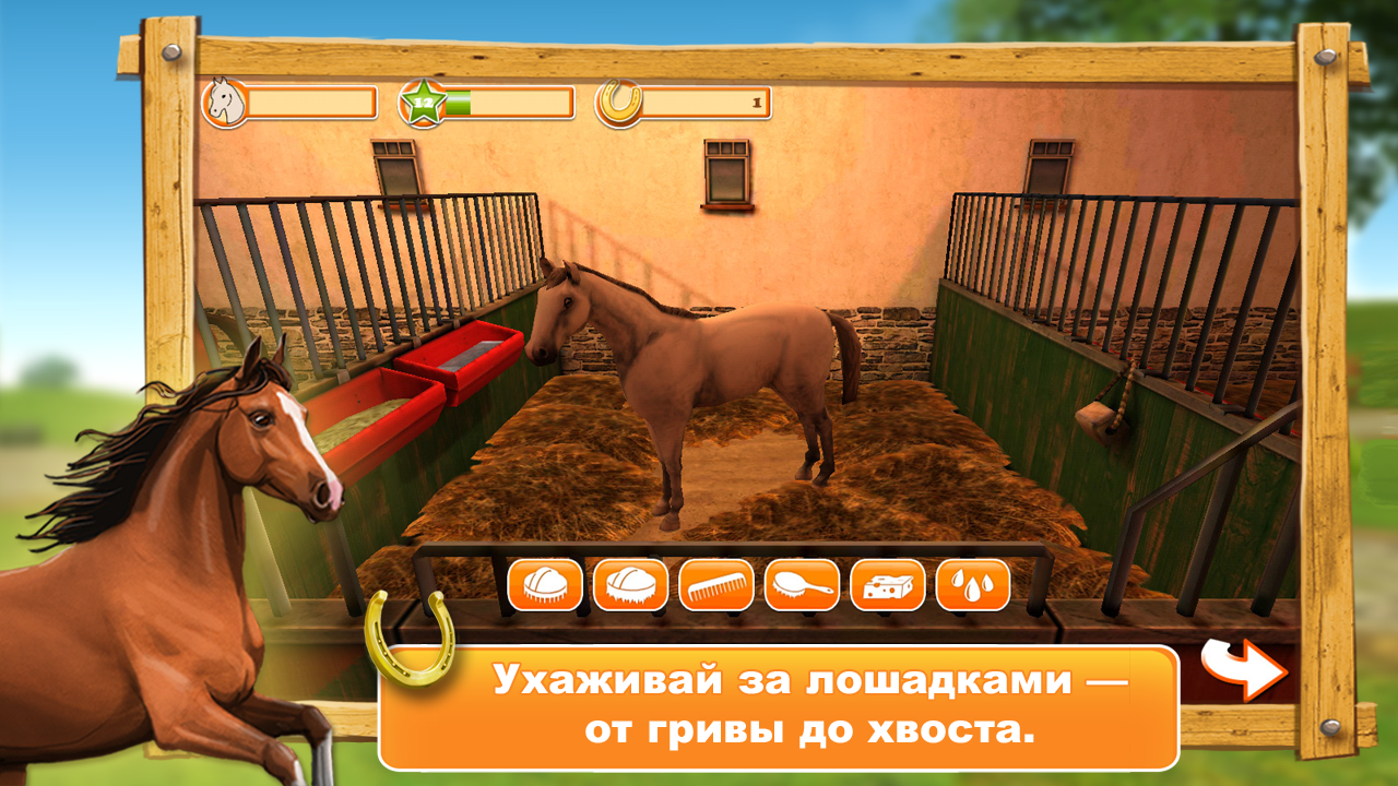 Скачать HorseWorld 5.0 для Android