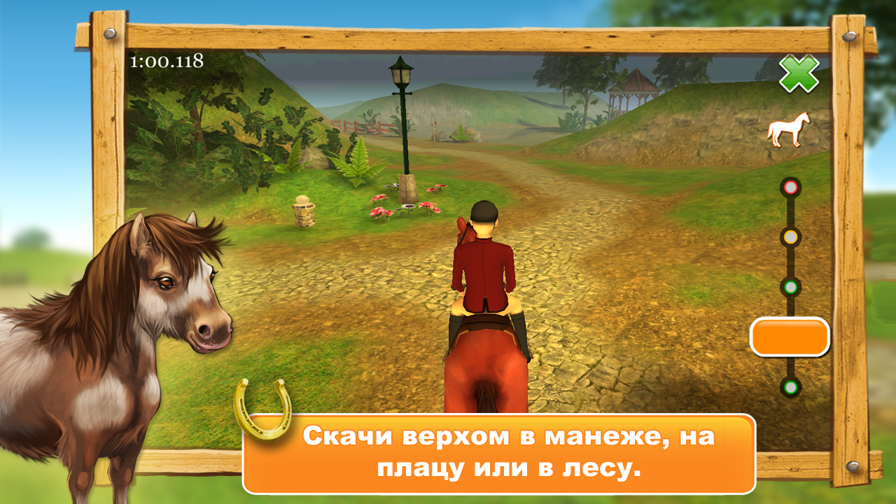 Скачать HorseWorld 5.0 для Android