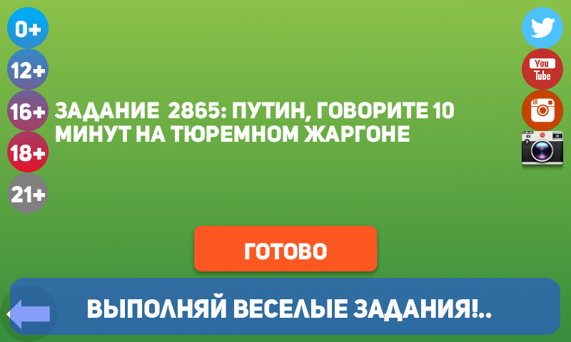 800 вопросов для игры «Правда или действие» — пошлые, смешные и каверзные