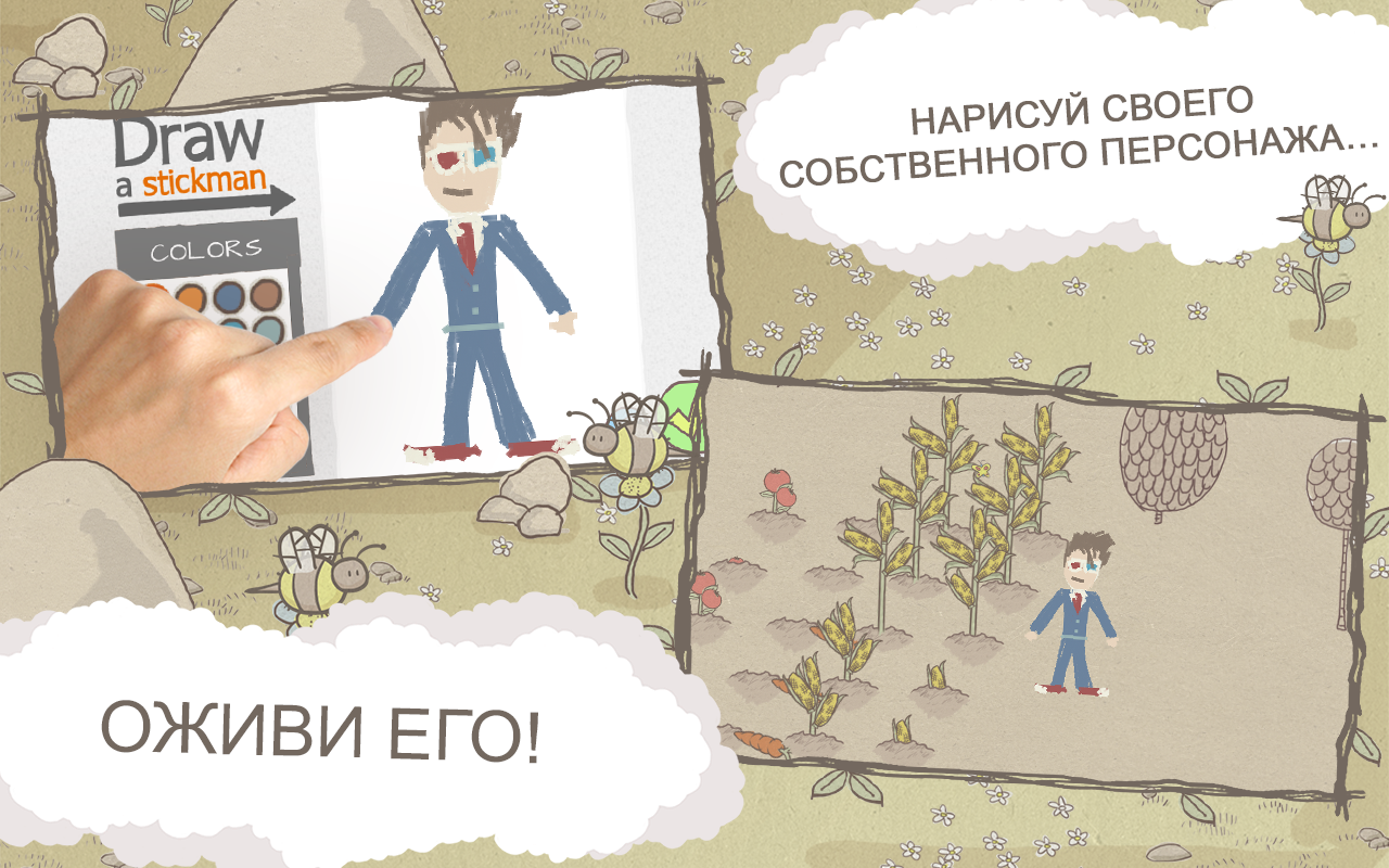 Скачать Draw a Stickman: EPIC Free 1.4.3.104 для Android