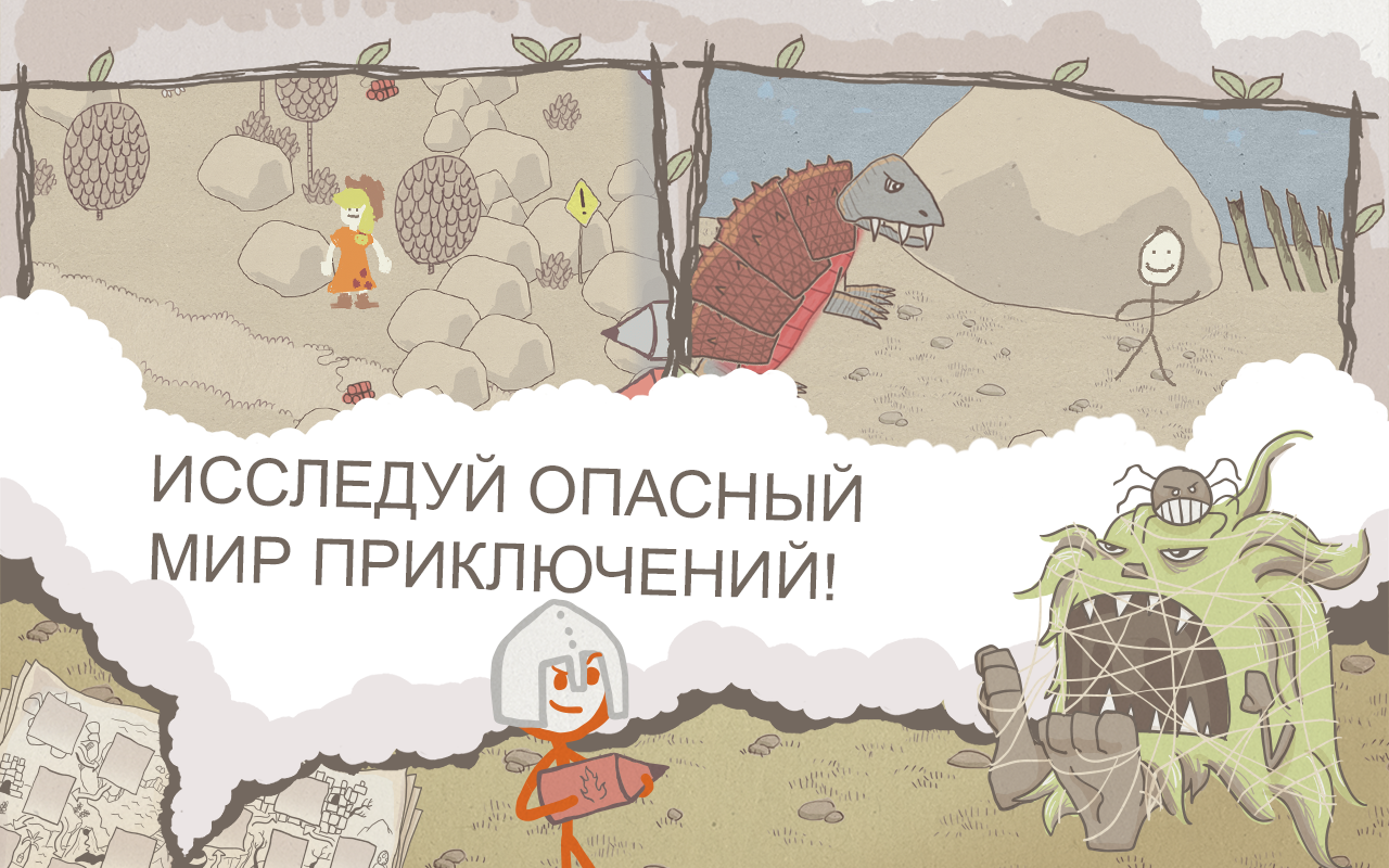 Скачать Draw a Stickman: EPIC Free 1.4.3.104 для Android