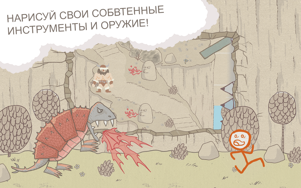 Скачать Draw a Stickman: EPIC Free 1.4.3.104 для Android