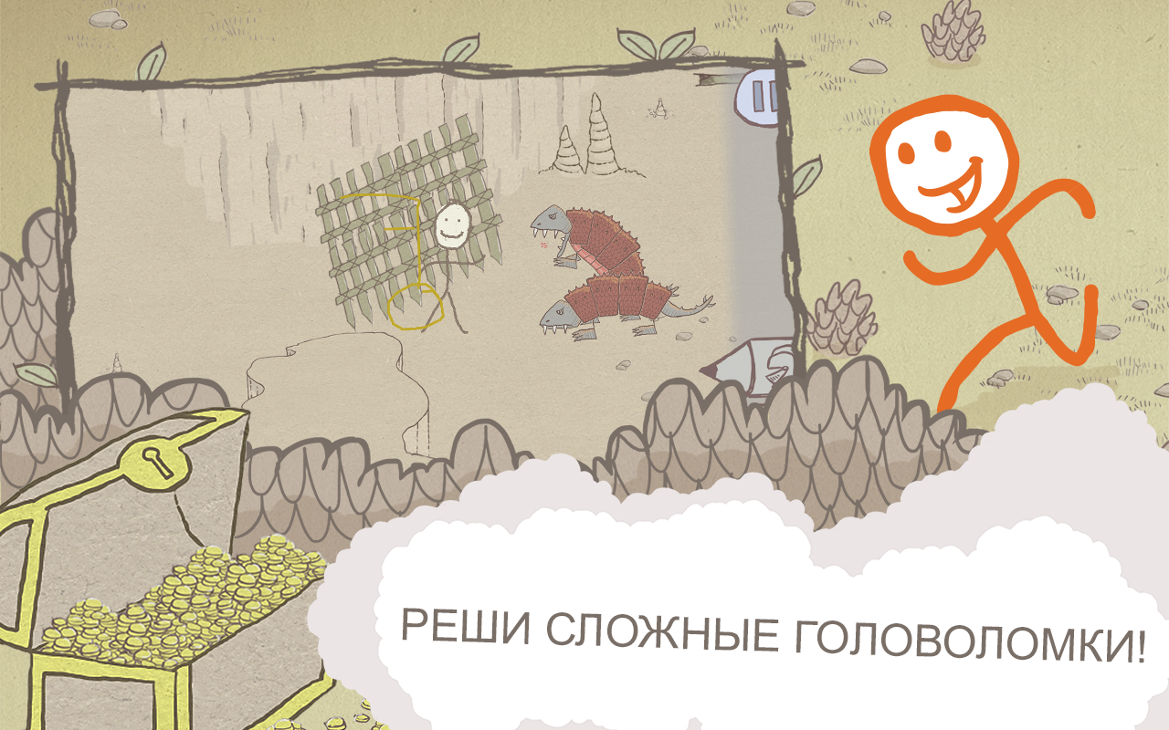 Скачать Draw a Stickman: EPIC Free 1.4.3.104 для Android