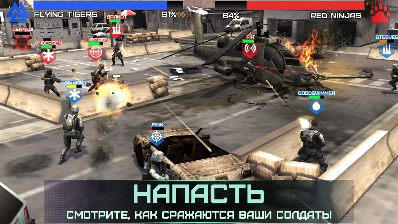 Скачать Rivals at War 1.5.5 для Android