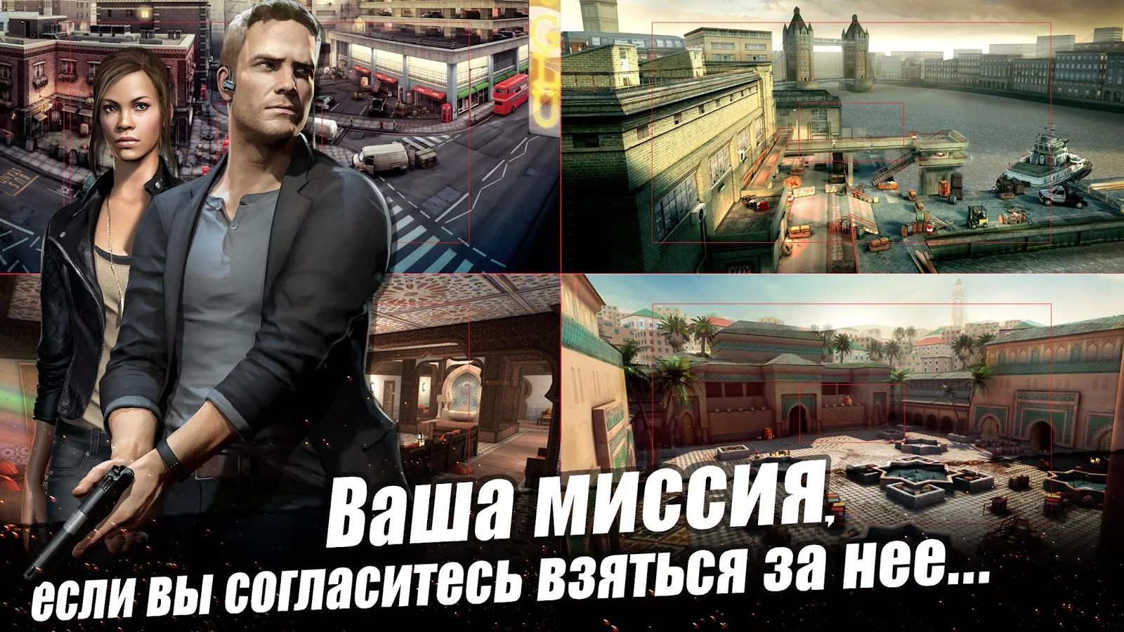 Скачать Mission Impossible: Rogue Nation 1.0.4 для Android