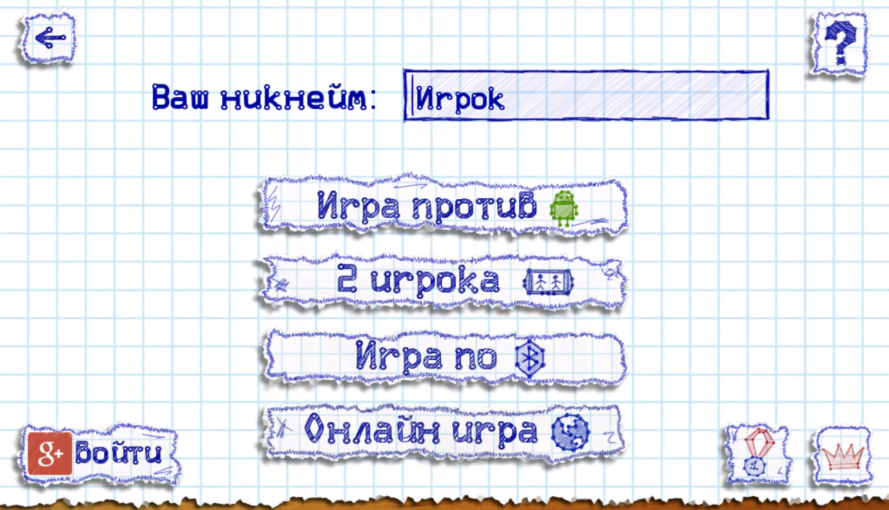 Скачать Точки Онлайн 1.1.0 для Android