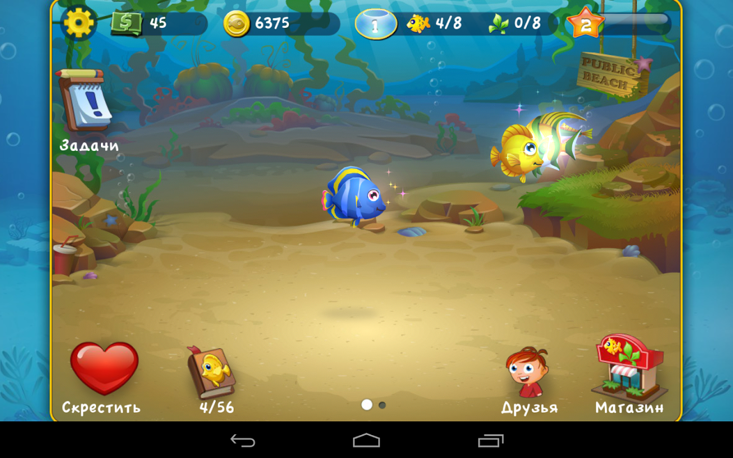 Скачать Pocket Fishdom 1.0.8 для Android