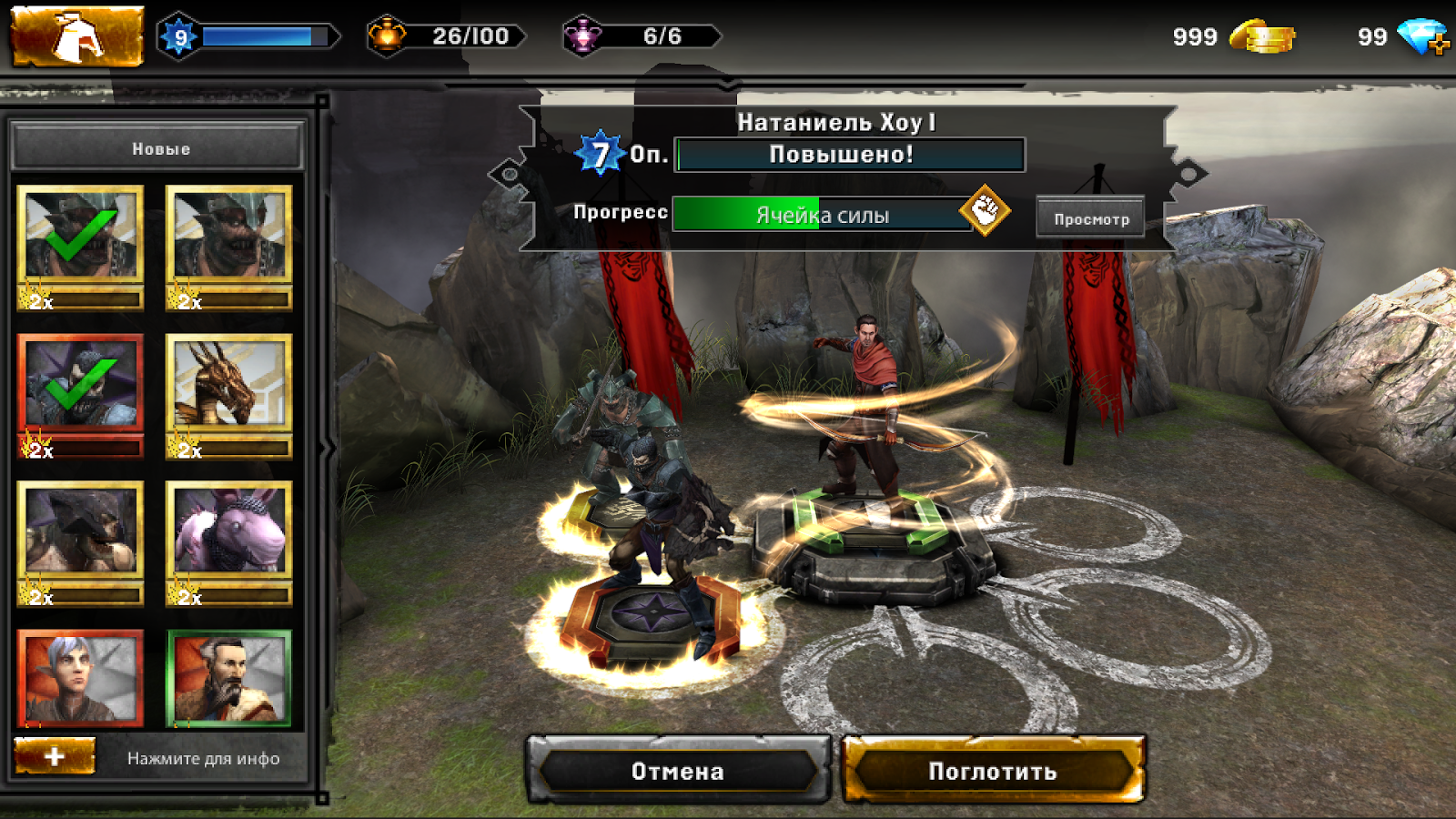 Скачать Heroes of Dragon Age 5.4.4 для Android