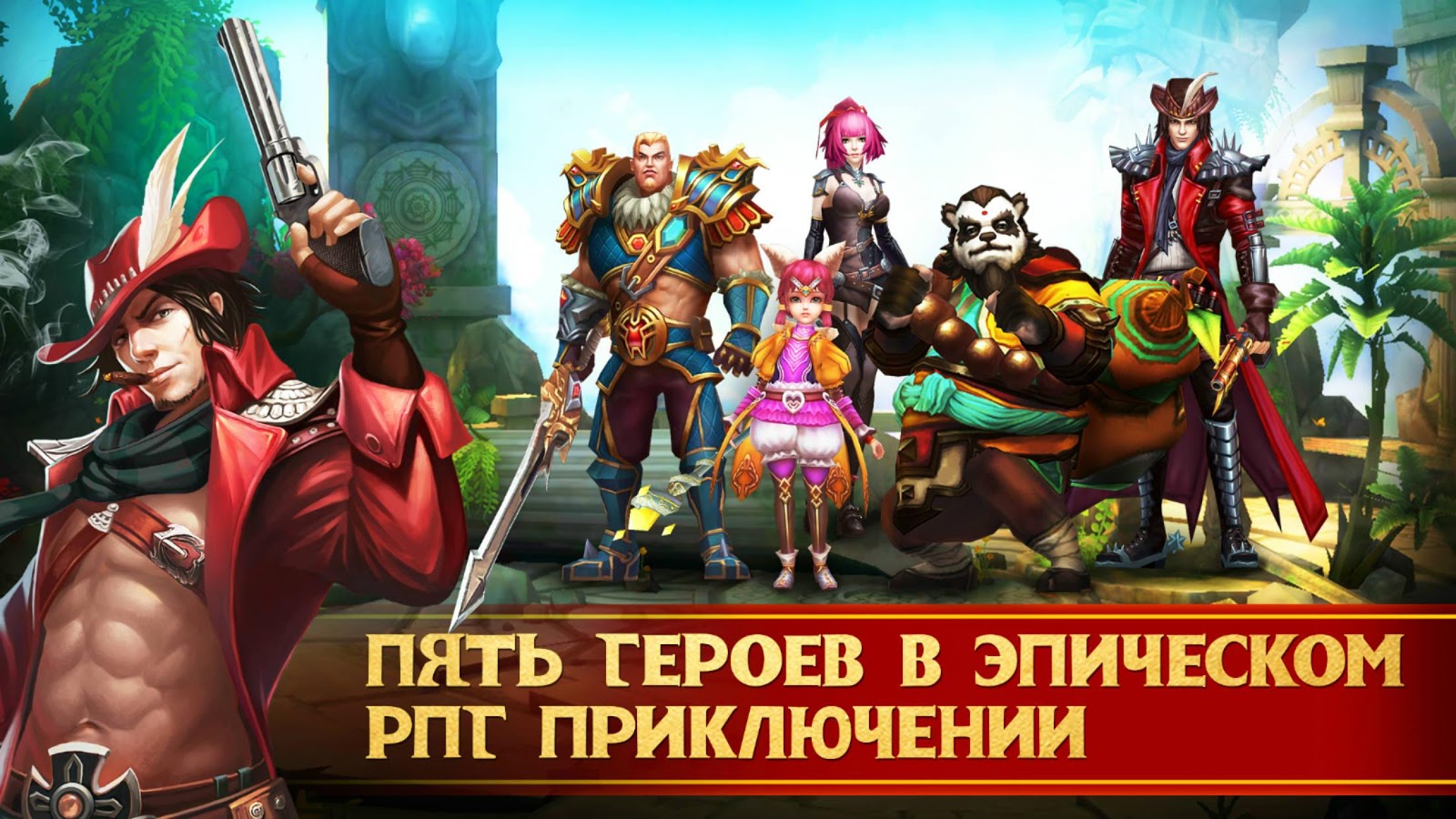 Скачать Тайцзи Панда 2.84 для Android