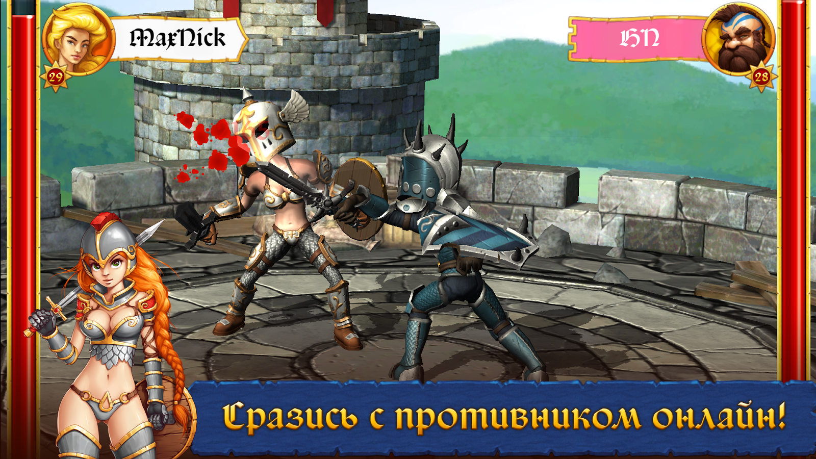 Скачать Sword vs Sword 6.3.1 для Android