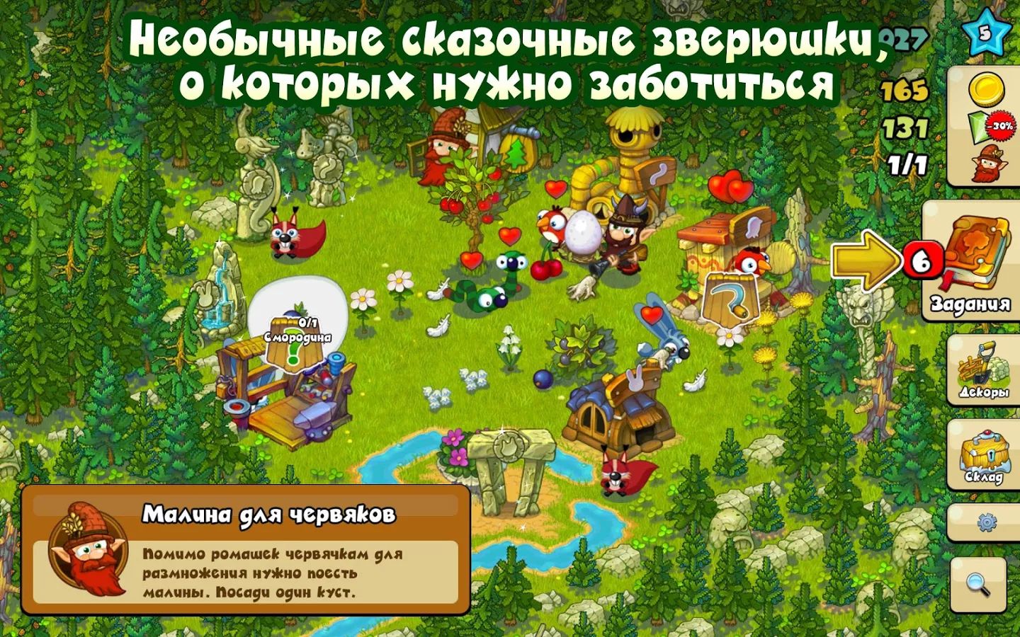 Скачать Лесная ферма 1.0.101 для Android