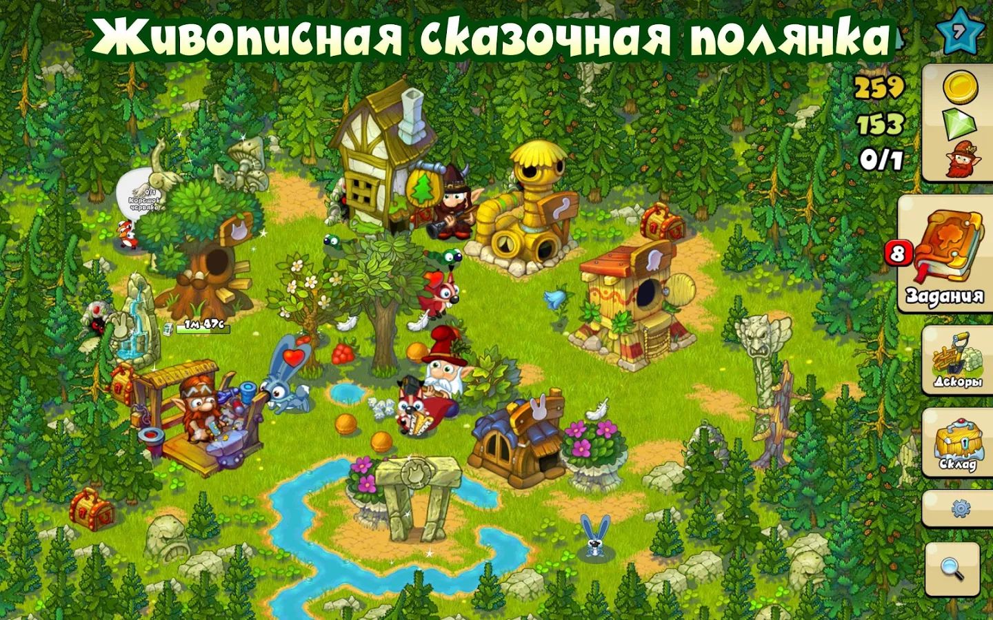 Оператор «Билайн» издал три мобильные игры для Android и iOS