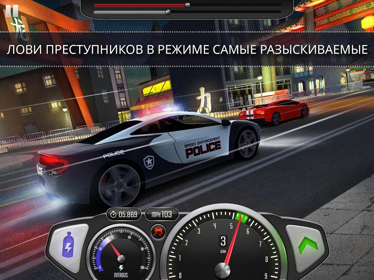 Скачать Top Speed 1.44.02 для Android