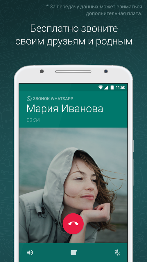 Скачать WhatsApp 2.20.206.24 Для Android