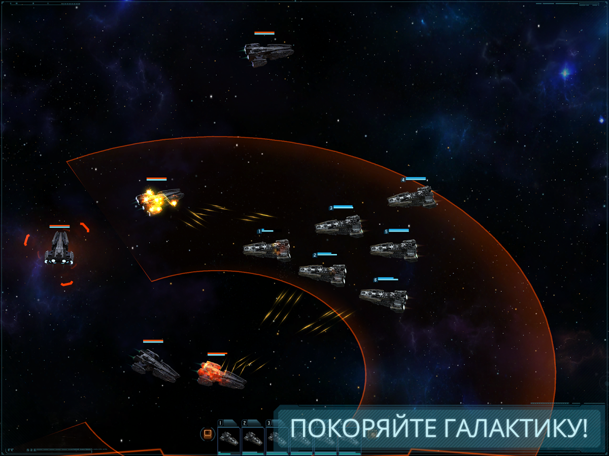 Скачать VEGA Conflict 1.138837 для Android