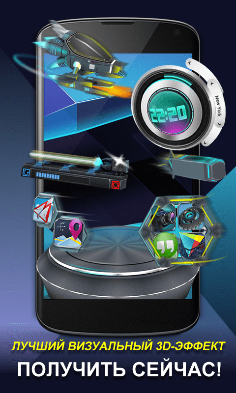 Скачать Next Launcher 3D Shell Lite 3.7.6.1 Для Android