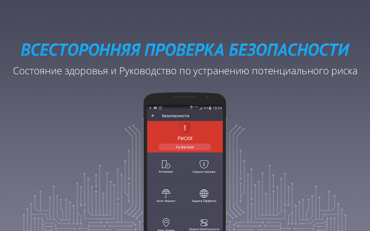 Скачать AMC Security 5.14.1 для Android