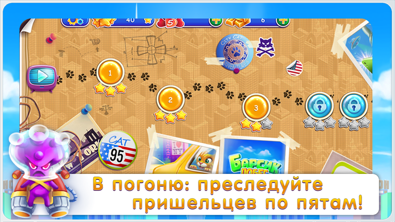 Скачать Барсик: Побег из Нью-Йорка 1.2 для Android