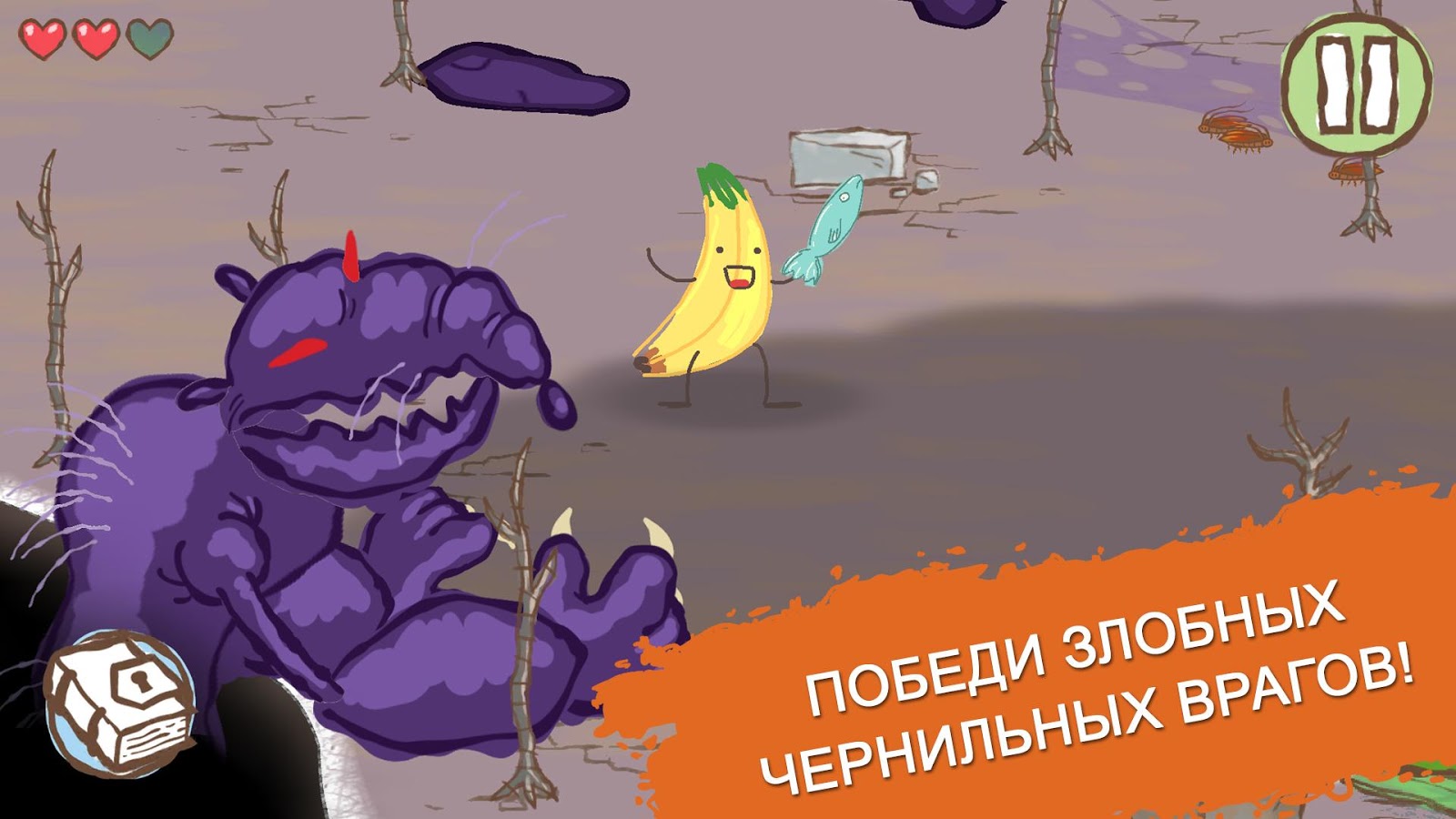 Скачать Draw A Stickman: EPIC 2 1.5.7 Для Android