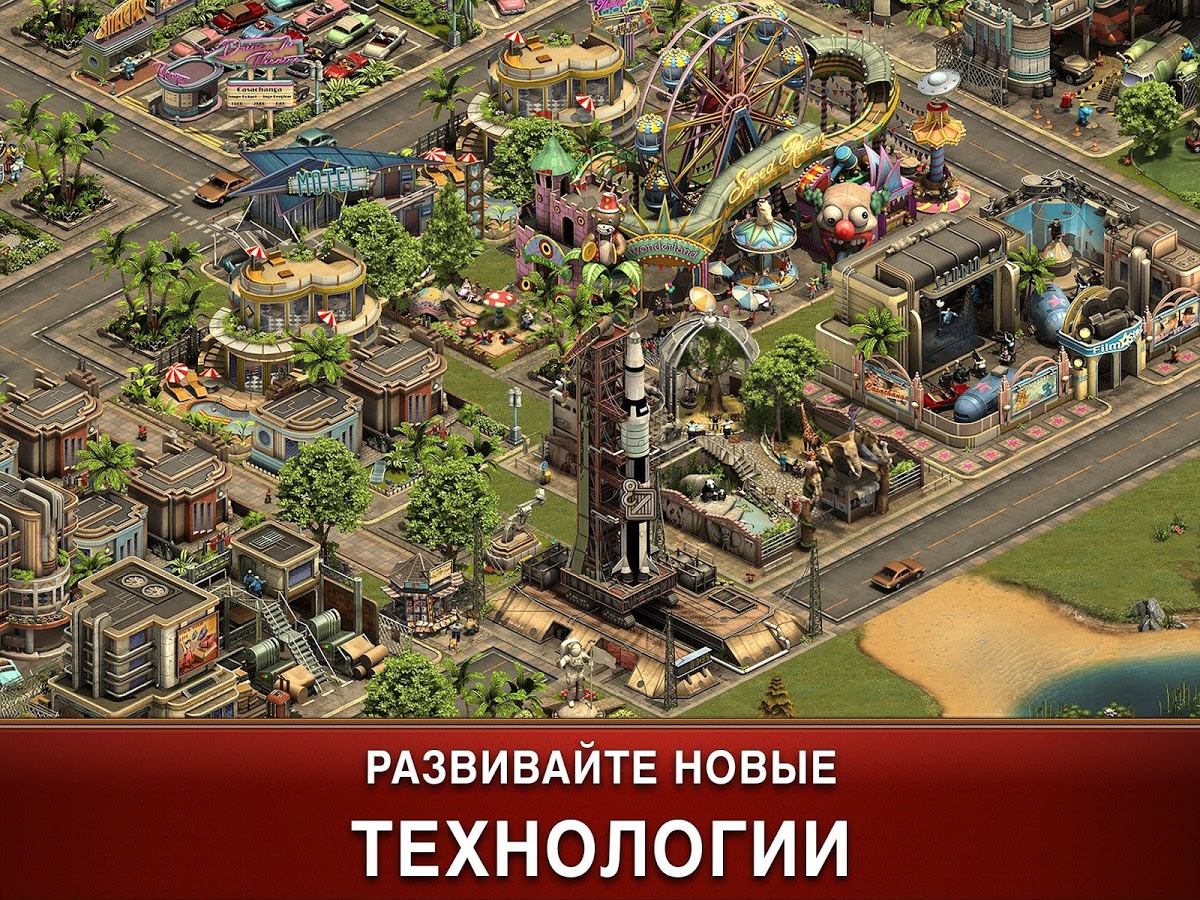 Скачать Forge of Empires 1.281.20 для Android