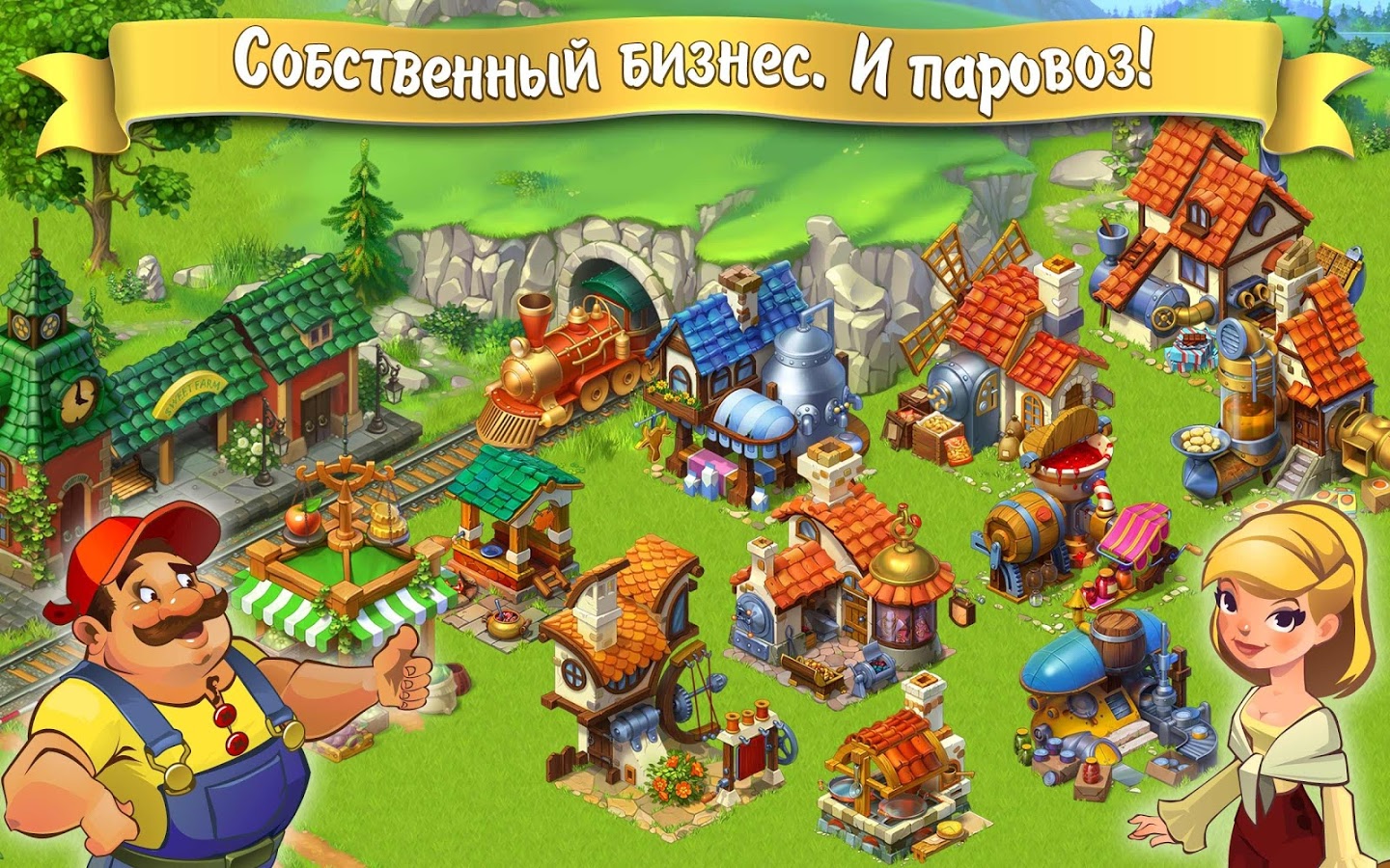 Скачать Lucky Fields 1.0.45 (314) для Android