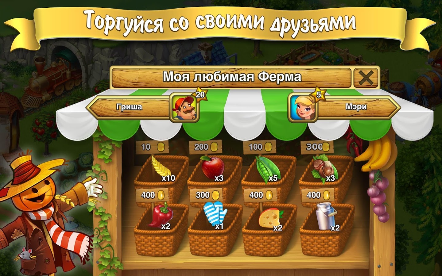 Скачать Lucky Fields 1.0.45 (314) для Android