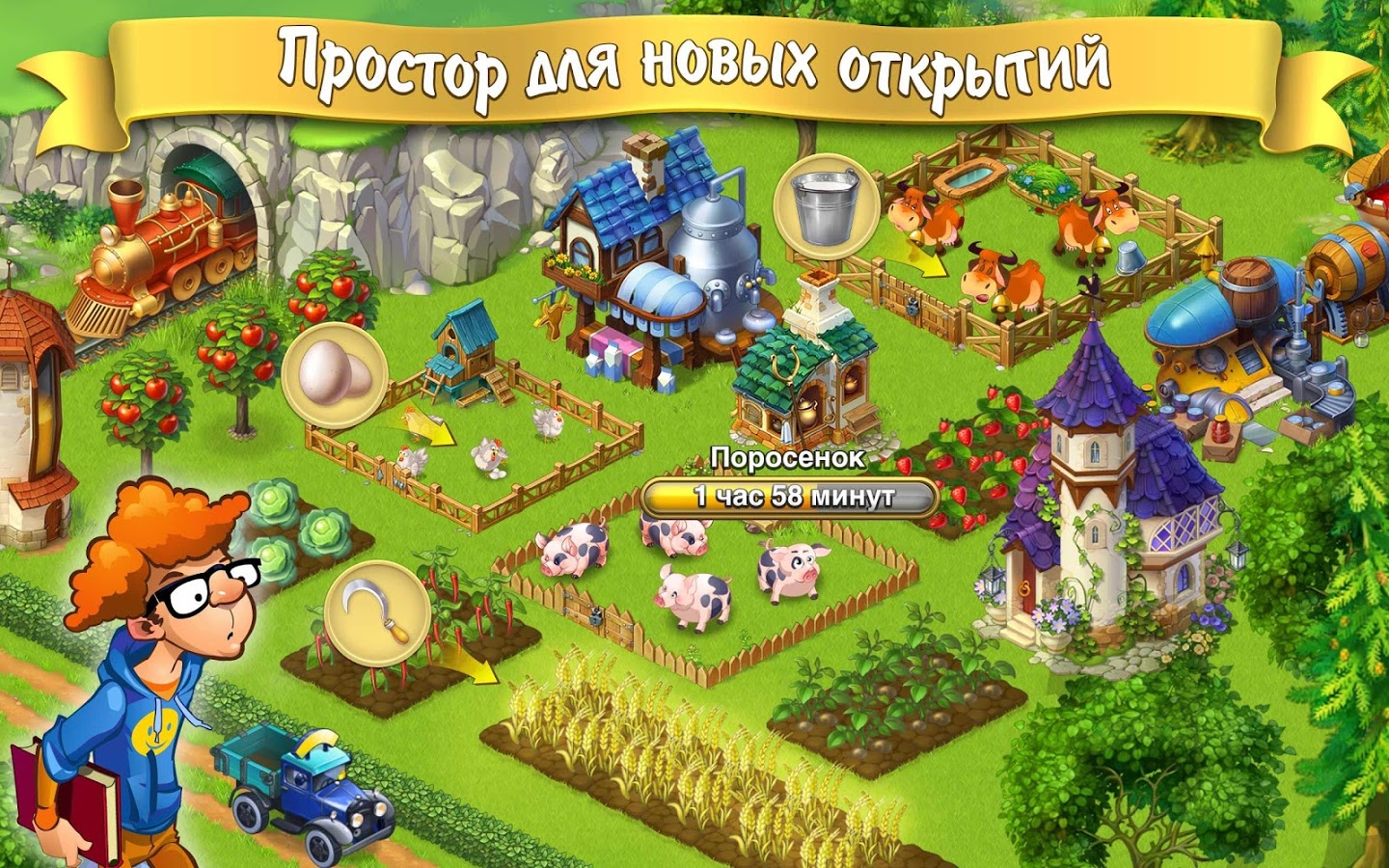 Скачать Lucky Fields 1.0.45 (314) для Android