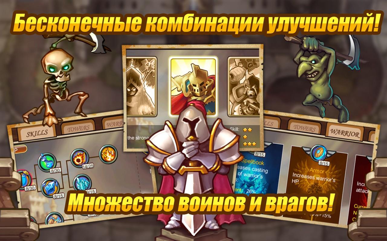 Скачать Castle TD 1.6.3 для Android